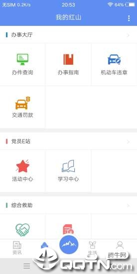 我的红山
