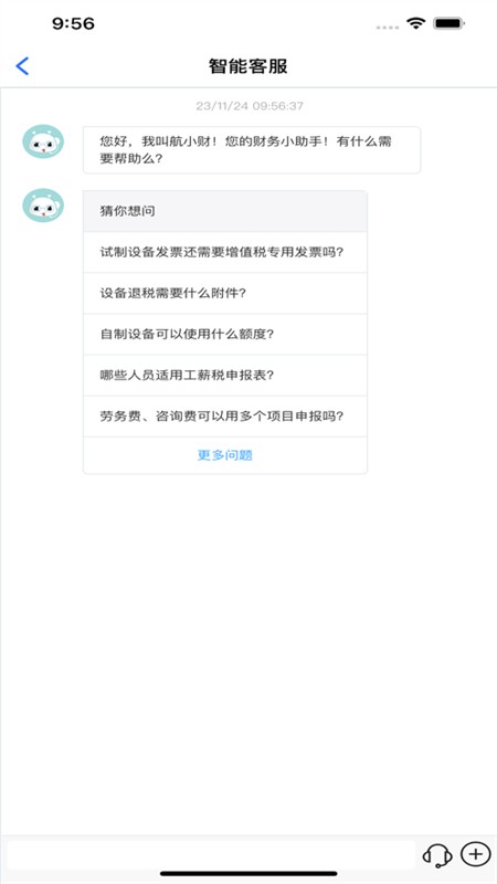 航大通