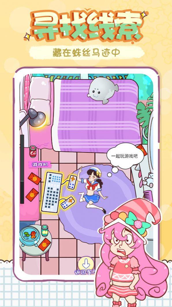 姐姐不可以游戏