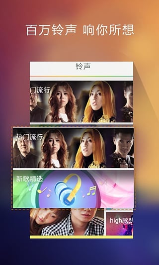 酷狗铃声来电铃声免费版