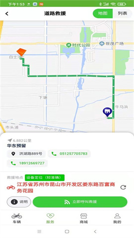 捷安特电动车