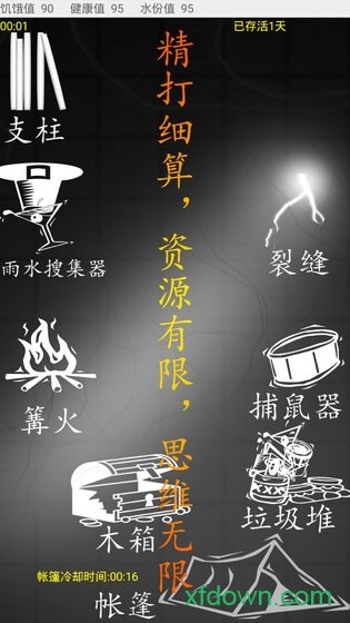 地震余生