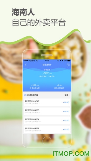 急先蜂商家版