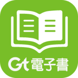 Gt電子書