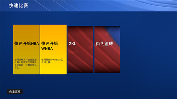 Nba2k23 V18(Nwo)