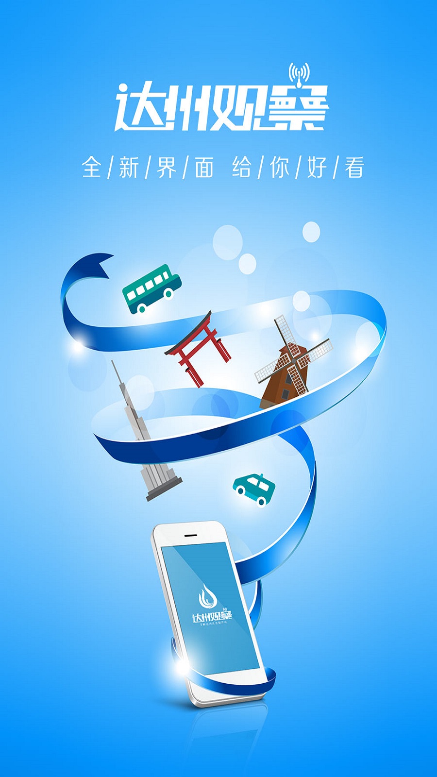 达州观察