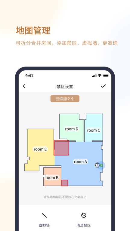 厦门领贝机器人app