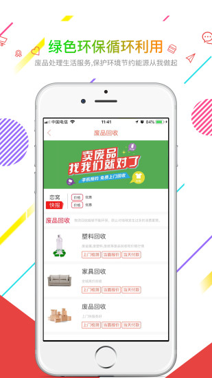 恋窝
