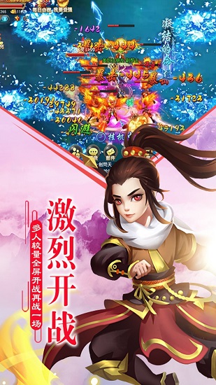 乱世江湖抖音官方版