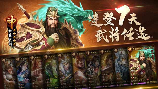 龙啸三国-策略版
