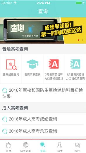 云南招考