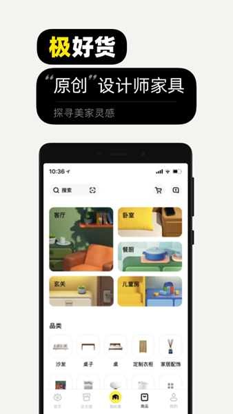 极有家 安卓版v0.30.0