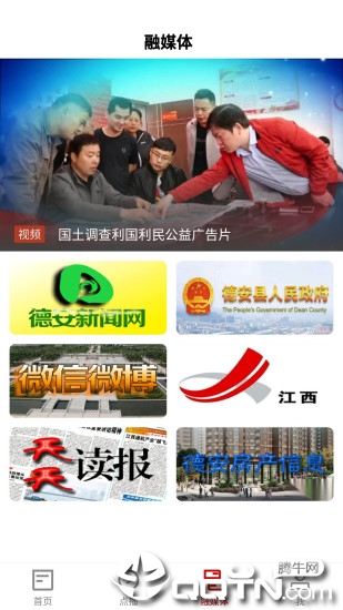 看德安