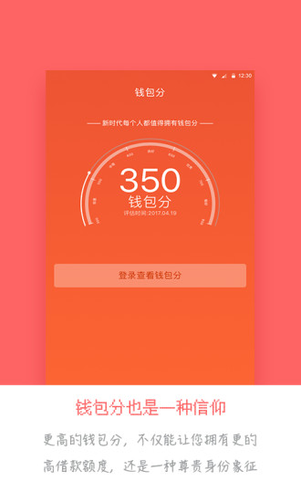 在线贷