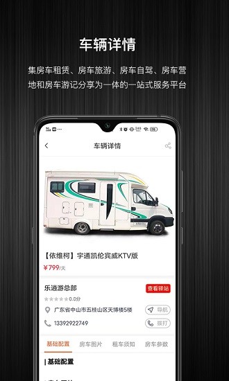 乐逍游app下载