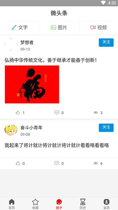 凡头条