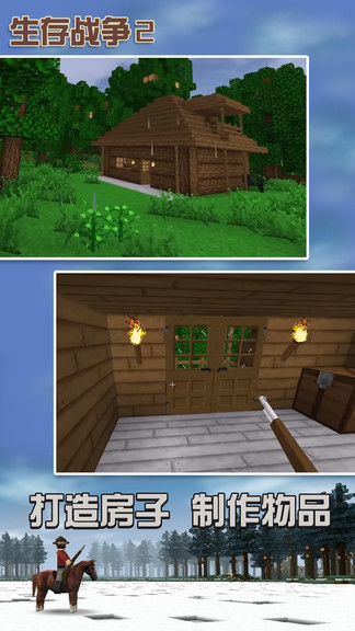 生存战争2.2插件版