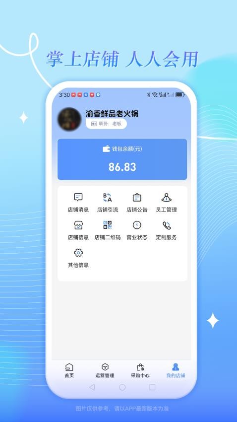券小荟商家版