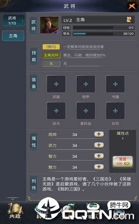 一个人的三国志