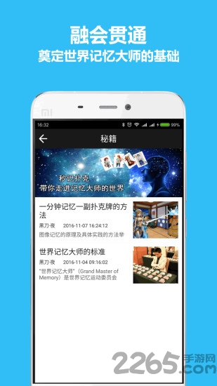 秒记扑克