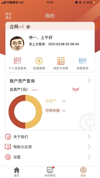 中银富登 中银富登