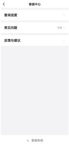二百约车