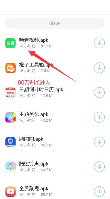 极品应用官方