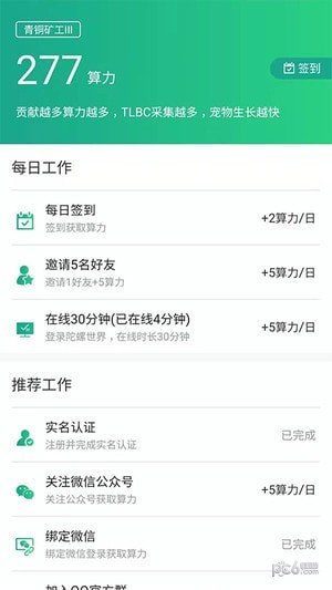 陀螺世界红包版