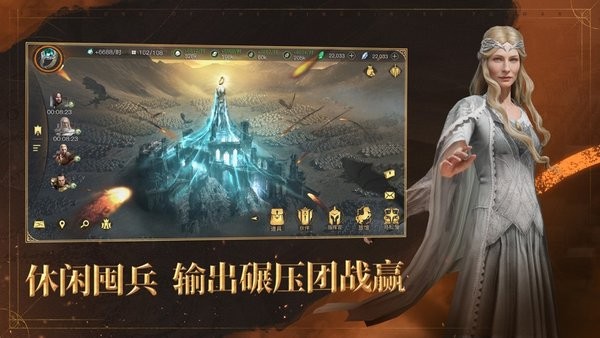 指环王：纷争