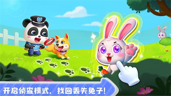 宝宝小警察