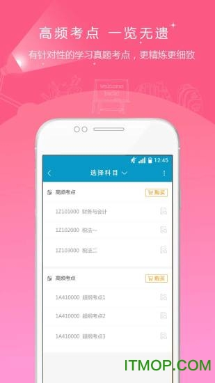注册税务师准题库