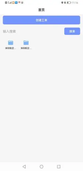 小驴相机软件