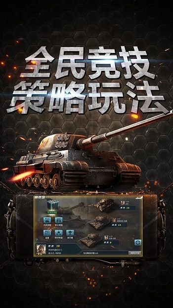 90坦克经典版