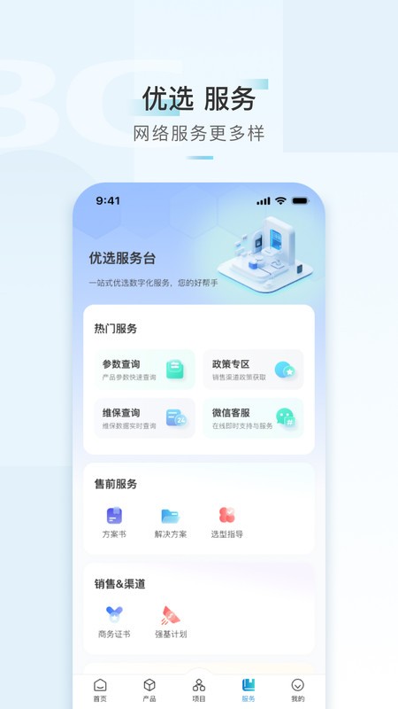 H3C小贝