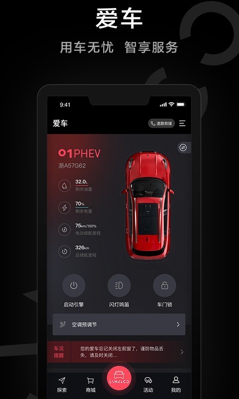 控制手机流量的软件
