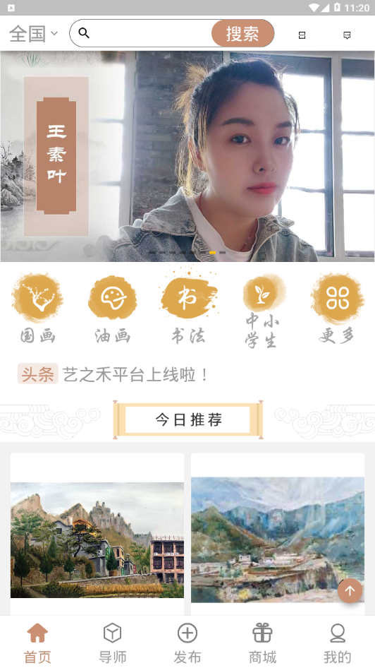 艺之禾