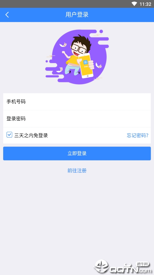 挣零钱