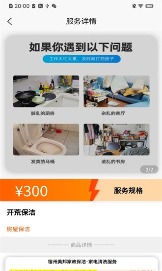 埇民通app