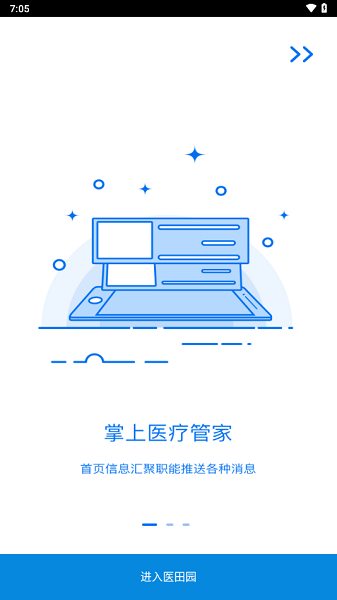 医甸园