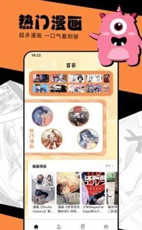 漫蛙manwa防走失站漫画软件测评
