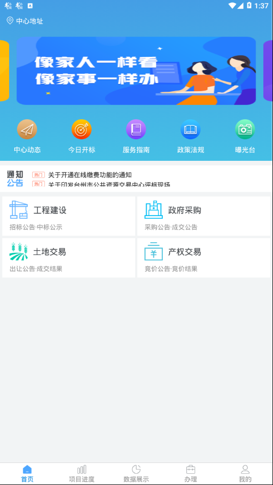 台州公共资源