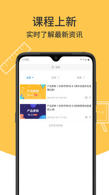 优象学堂