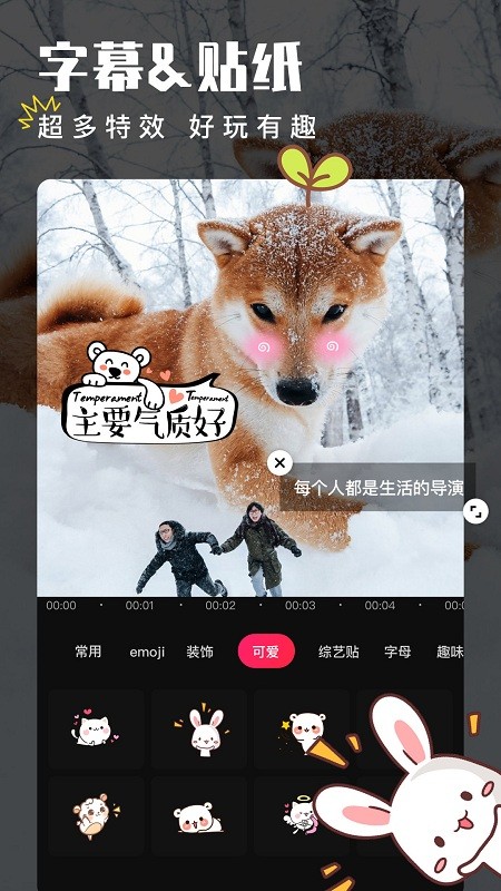 视频制作app