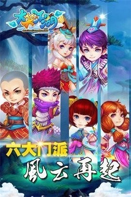 大笑江湖