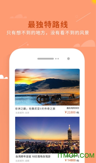 趣自驾