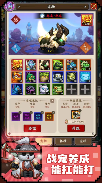 地牢破坏神 最新安卓版v1.0