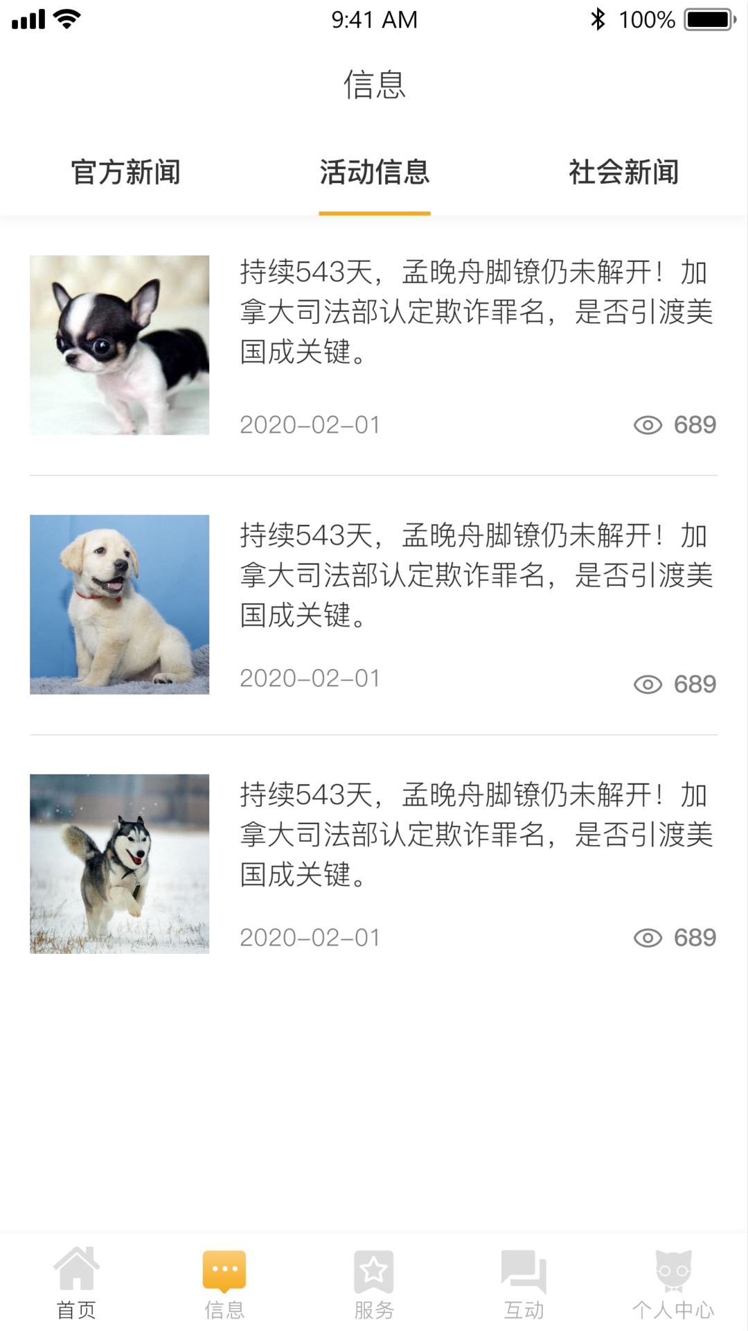 阿拉宠
