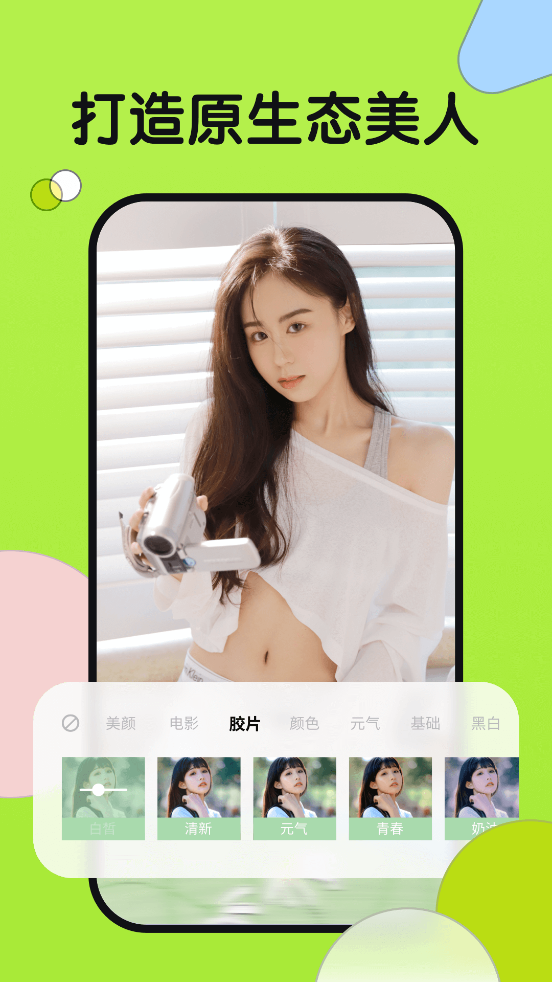 小满相机官网版