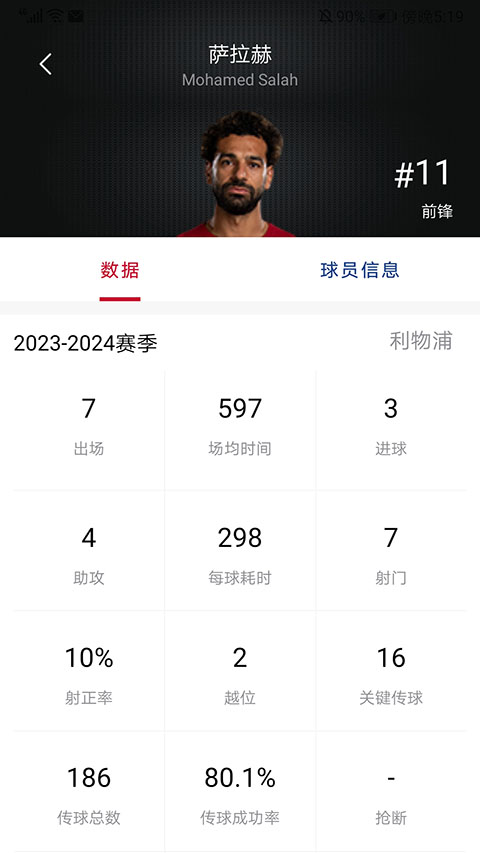 看个球