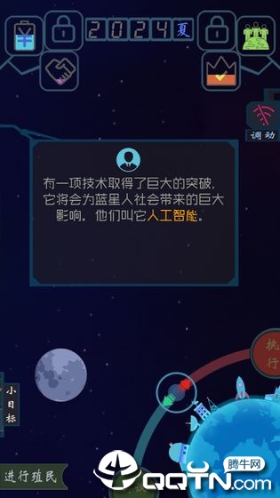 蓝星循环曲
